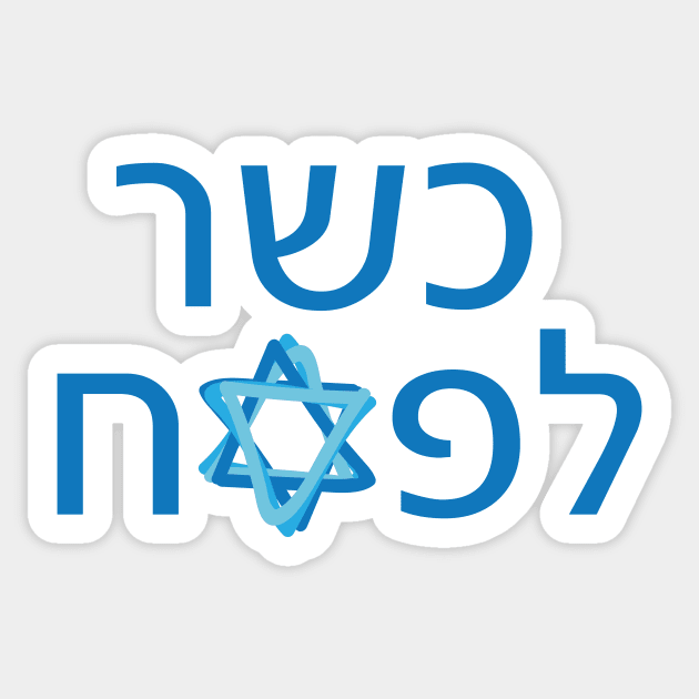 Kosher for Passover Hebrew Design for Jewish holiday Pesach Star of David Sticker by sigdesign